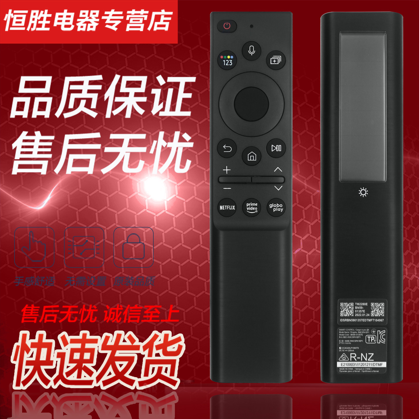 适用三星太阳能蓝牙语音智能电视机遥控器TM2280E BN59-01357E