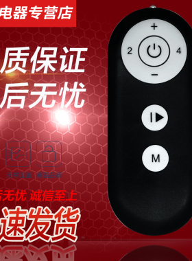 好而易适用于宁波力飞健身器材跑步机 走步机1802(F)遥控器
