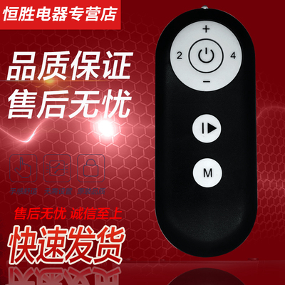 好而易适用于宁波力飞健身器材跑步机 走步机1802(F)遥控器