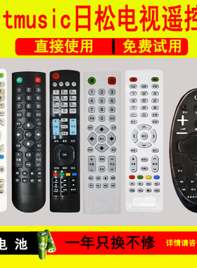适用于Partmusic/日松电视机遥控器 RS-LED-668 858 888 43S9800