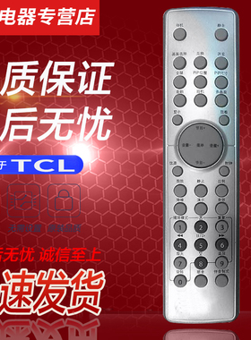 适用于TCL电视机遥控器 L46H61F LCD37B68-T L40E64 L37H61F