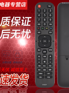 适用于海信液晶电视遥控器CN2E27 HZ32E30D HZ39E30D HZ43E30D