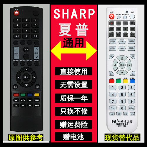 电视机遥控器lcd-60nx100a
