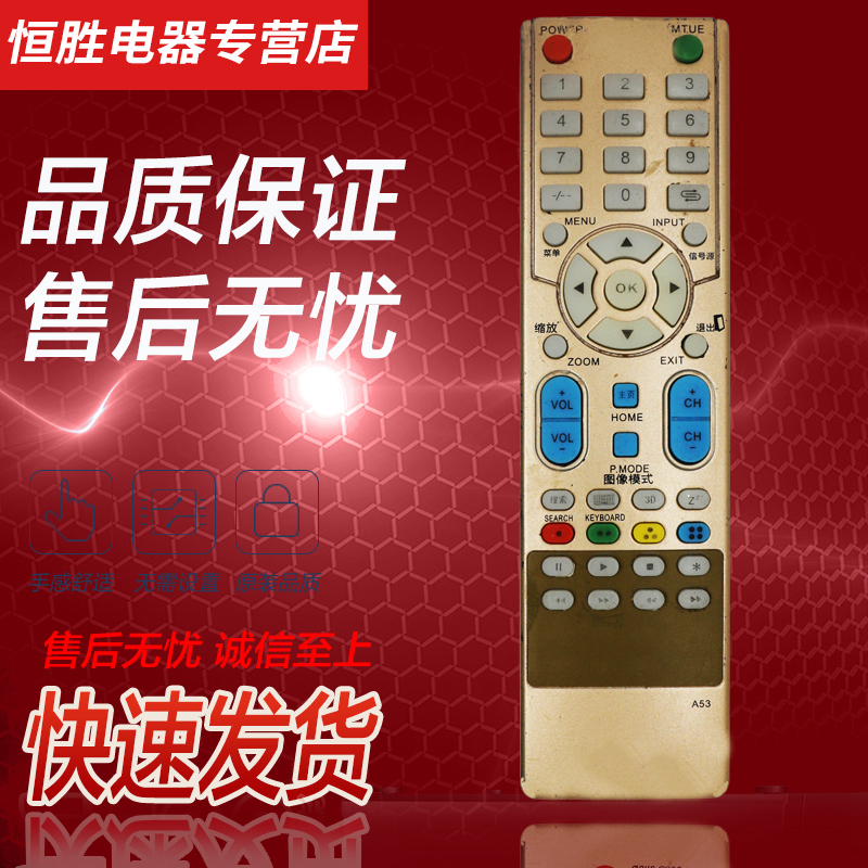LG液晶电视遥控器A53