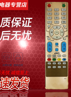 好而易适用 杂牌LG智能液晶电视机遥控器 SLG55A8 A53 LE5518A-KG