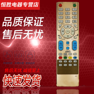 LE5518A 好而易适用 A53 SLG55A8 杂牌LG智能液晶电视机遥控器