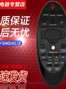 适用于三星电视遥控器BN59-01184D 01181D 01182D 01185D BN94-07557A UA60/UA65HU7500AJ 50HU7000J