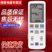 原装好而易适用于HITACHI日立空调遥控器 RAS/C-35CVX RAR-3V2 RAR-3J1 RAR-4T3