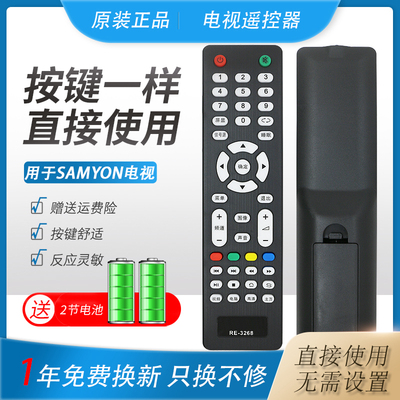 原装三羊智能电视机遥控器通用