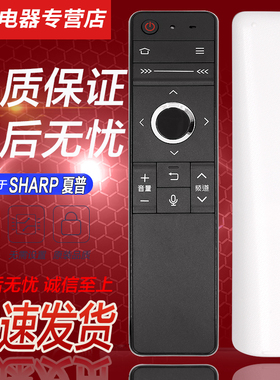 原装好而易适用于SHARP夏普蓝牙语音RRMCGB230WJSA2遥控器LC-65UA40H 58UA40H 70UA50H网络电视机