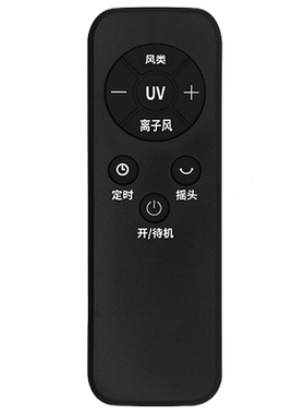大宇无叶风扇循环扇遥控器
