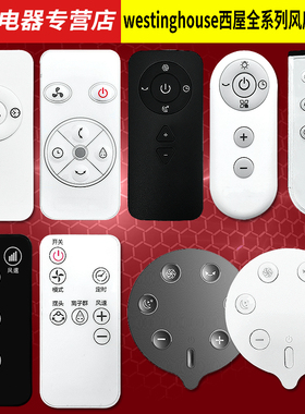 适用西屋SK卡齐风扇壁扇塔扇电风扇遥控器WTH-XWW51-B SKJ-CR309WD SWX18 XWW16 XWT58/19/68 WX-WYP04 SXX07