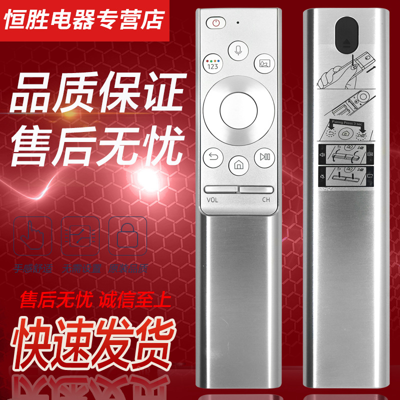 金属外壳三星蓝牙语音遥控器