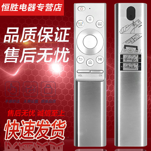 金属外壳三星蓝牙语音遥控器