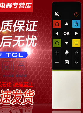 适用于TCL爱奇艺电视遥控器RC71S L55H9600A L75H9500A 55H7800A