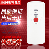 适用于KUS mimi run M1 凯莱诗曼智能跑步机 MINIPAD UMAY 佑美 WALK pad 电动走步机遥控器