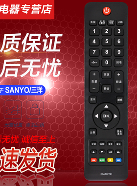 适用于三洋SANYO电视遥控器 LCD-32CA828 LCD-42CA828 KXABB(T1)