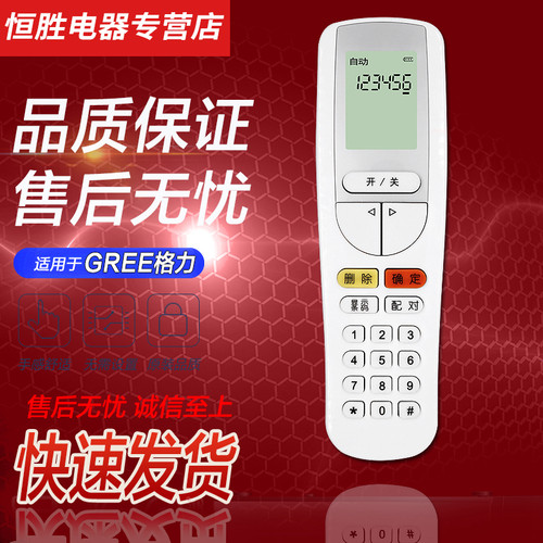 好而易适用于空调遥控解码器开机