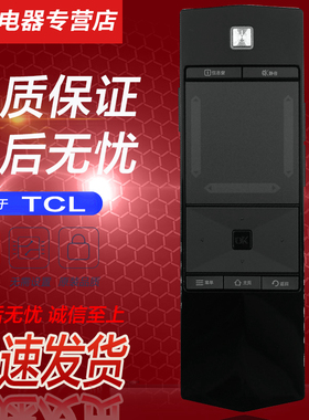 适用于TCL液晶电视机遥控器板L42E4500A-3D RC360PCI1 RC360PC11