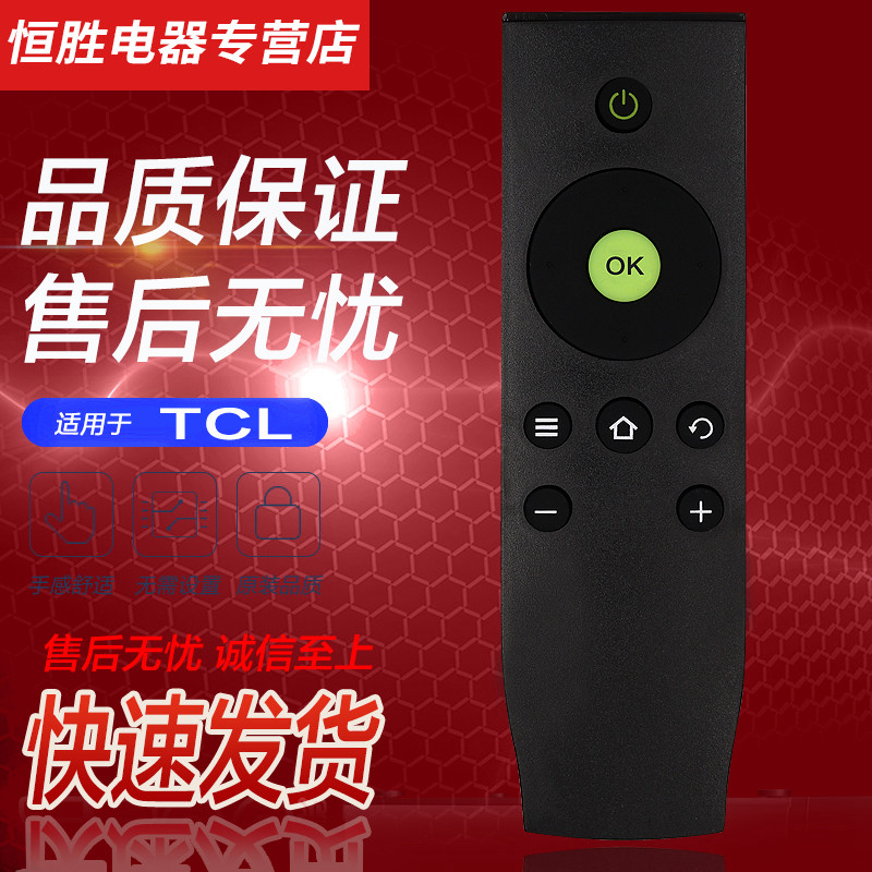 适用TCL爱奇艺电视机遥控器RC07DC11 B32A380 D