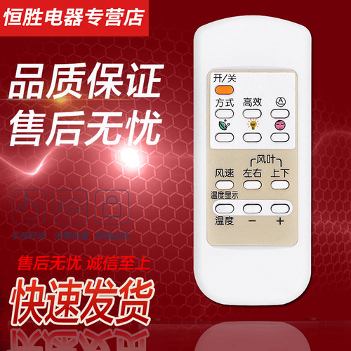 适用海信空调遥控器好而易