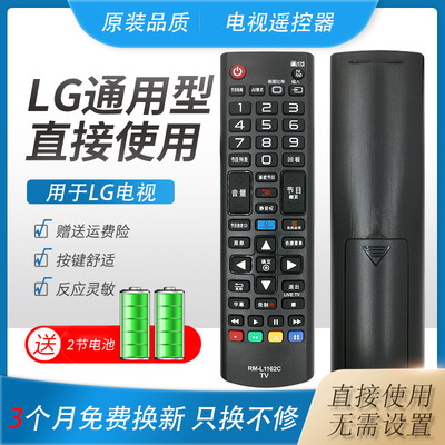 lg好而易液晶电视机遥控器