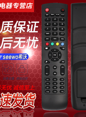 原装希沃seewo触摸一体机maxhub交互智能平板白板笔遥控器H70EA 70EB S 65 74EB S80EB F65EA天仕博遥控板