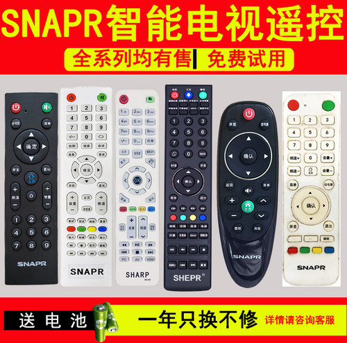 SNAPR SHEPR夏浦液晶电视遥控器3210L4210L5210L6010L2610通用-封面