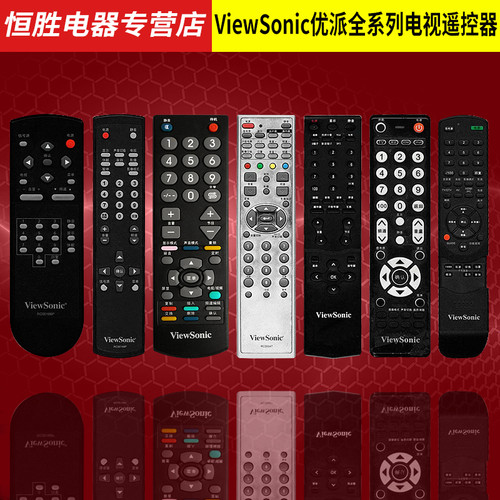 viewsonic优派电视通用型遥控器