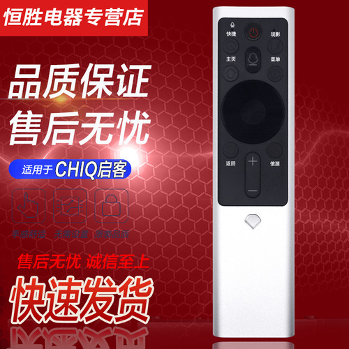 蓝牙语音遥控器 初次使用需要配对