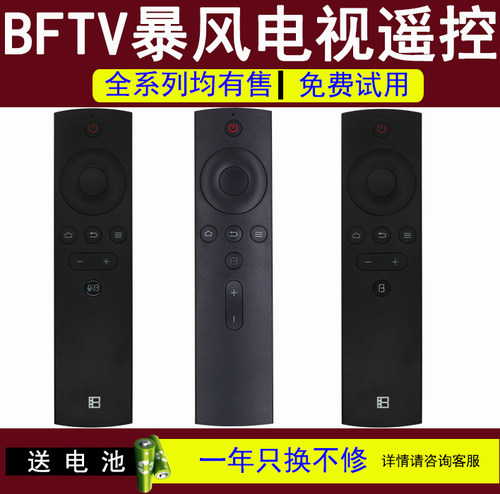 蓝牙版用于43X3 50X3 55X3 X5 32F1 42F1等