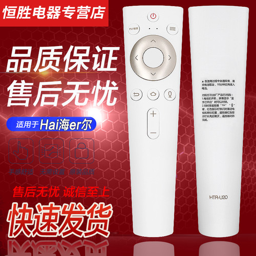 蓝牙语音遥控器 初次使用需要配对