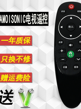 原装好而易 适用于Amoisonic厦新液晶电视机遥控器 JS-3201WX