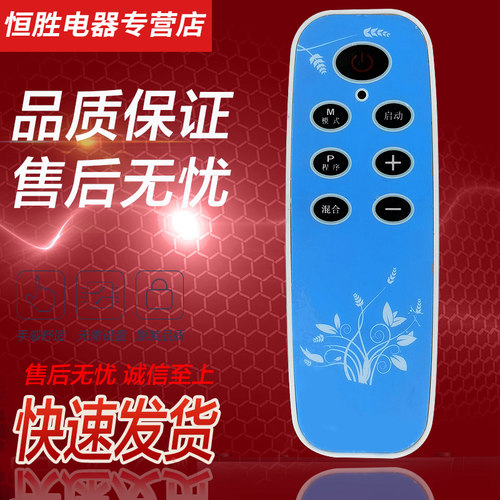 EMER伊美尔甩脂机抖肉机遥控器