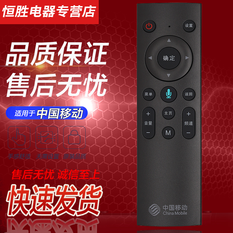 魔百盒移动机顶盒hg680kb遥控器