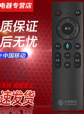 魔百盒原装中国移动宽带网络数字机顶盒M201-2 M301H HG680KB UNT401 402H HG680-V/KAB魔百和蓝牙语音遥控器