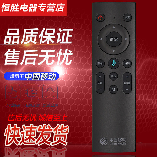 魔百盒移动机顶盒hg680kb遥控器