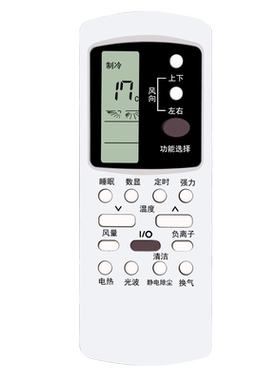 适用于格兰仕万能通用型GZ-01BH31B32B03B50GB18BGB空调遥控器