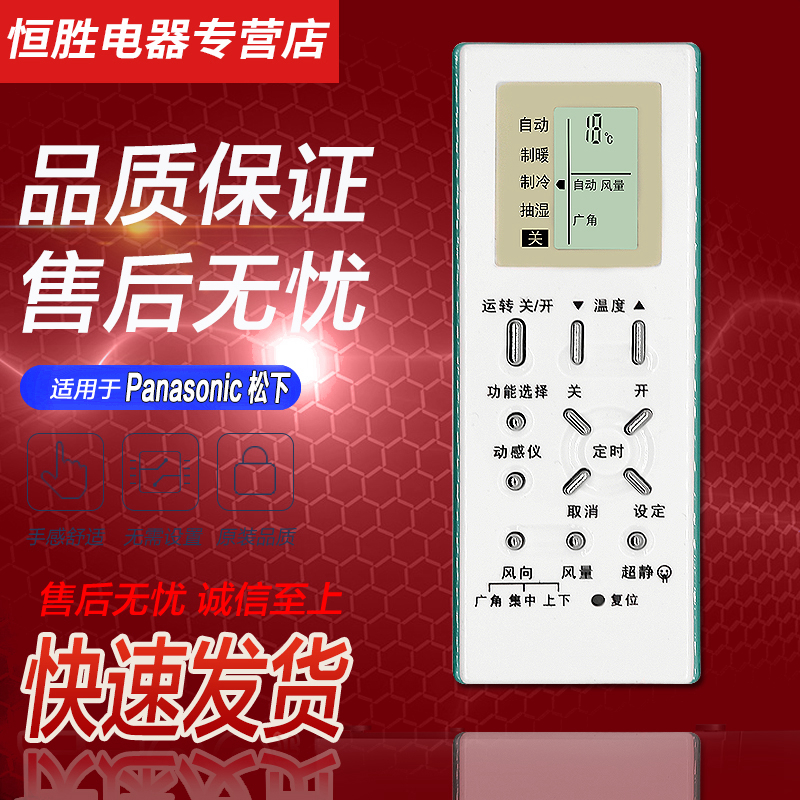 好而易适用于Panasonic松下空调遥控器A75C2971 A75C2702 2703 2701 2969通用 影音电器 遥控器 原图主图