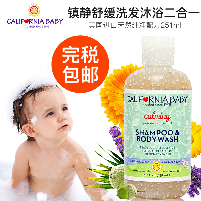 美国进口加州宝宝婴儿洗护二合一镇静舒缓儿童洗发沐浴露251ml|msdalam kategori lampin/Xihu/makan/push pelarik, Mandi produk penjagaan kulit bayi, gel mandian/gel mandian - dari Buy2taobao.com untuk memberikan perkhidmatan ejen Taobao profesional membeli