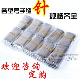 串珠针 手缝针小眼大眼被子针加大针眼针尾手工缝衣缝补大孔钢针