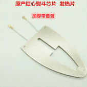 上海红星 700W 云母加热片发热片500W 红心老式 电熨斗芯烫斗配件