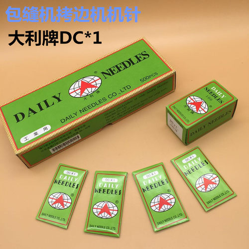 DCx116#大利机针锁边机针