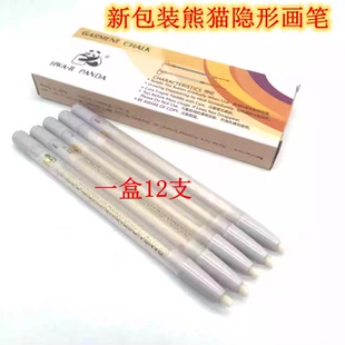 韩国熊猫划笔 免削隐形画笔记号笔消色笔制衣皮革专用笔划粉笔