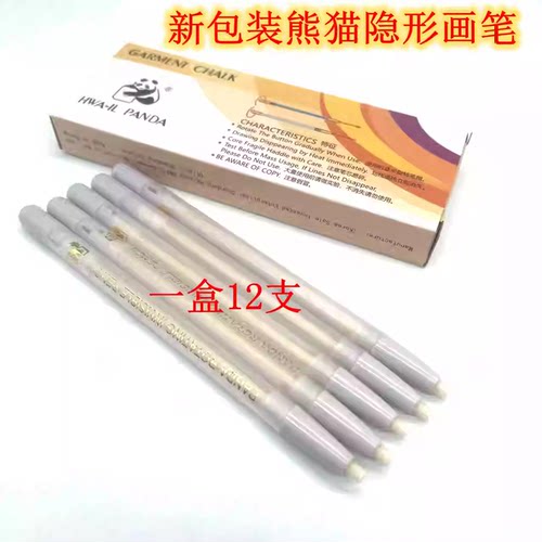 韩国熊猫免削隐形制衣专用消色笔