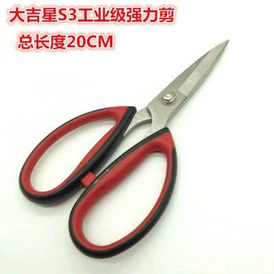 大吉工业强力家用剪刀办公