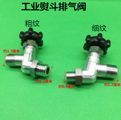 蒸汽烫斗粗螺纹排气阀熨斗三通尾气出汽阀门排气接头烫斗排汽开关