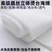 新型耐高温高弹烫台海绵不褪色大吸力烫台垫不积水有孔透气垫绵