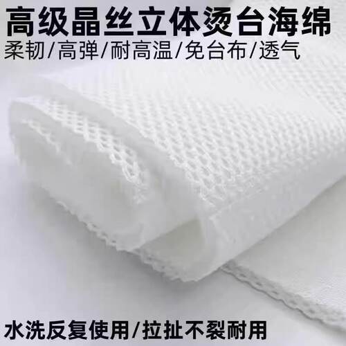 烫台垫不积水有孔透气垫绵