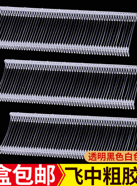 吊牌枪针塑料工字胶针飞中牌吊牌胶针粗吊牌枪胶针打标签枪吊牌针